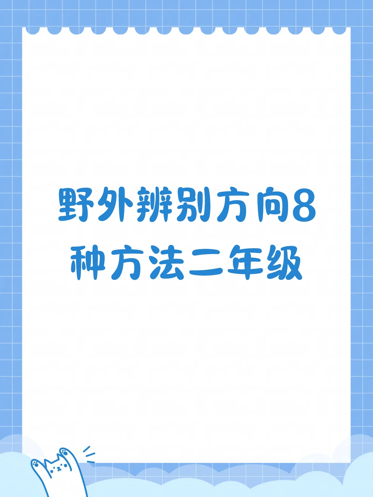 如何制定智能篮球训练计划_0